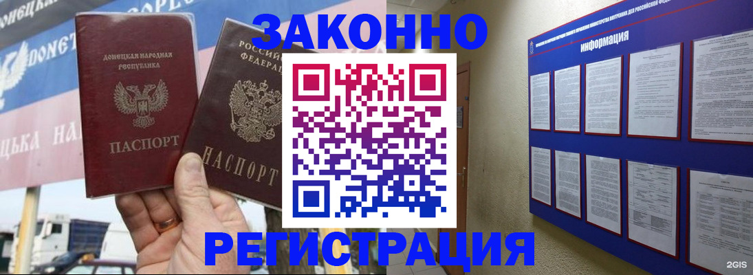 прописка для школы в Севастополе