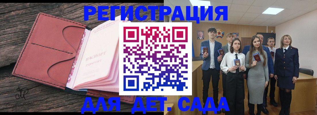 прописка 2025 в Севастополе