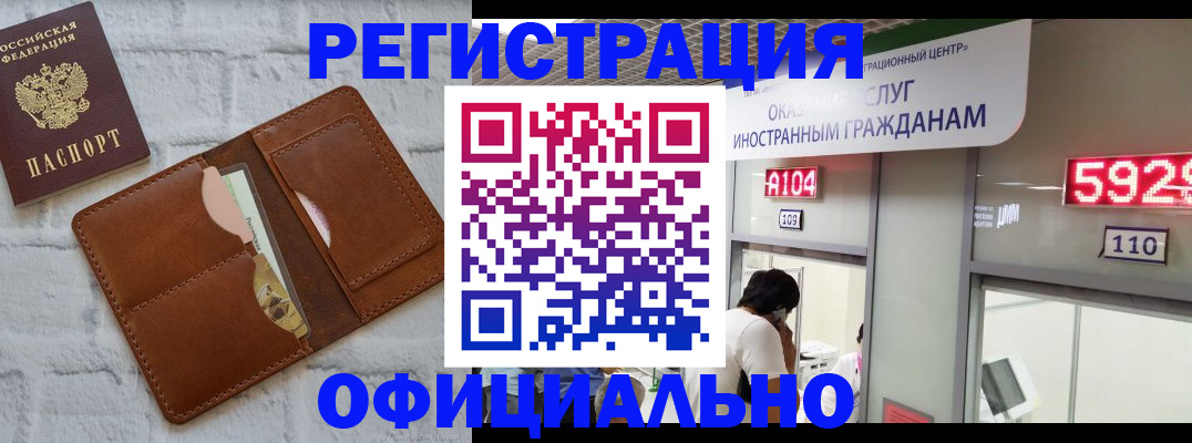 временная регистрация в квартире в Севастополе