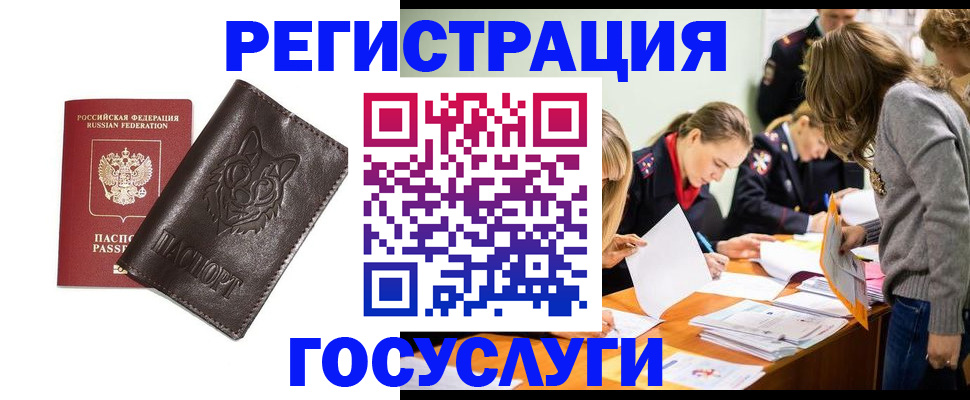 прописка законно в Севастополе