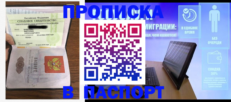 регистрация в Севастополе