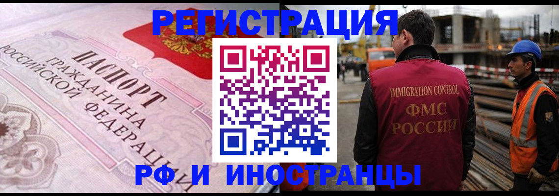 прописка поиск в Севастополе