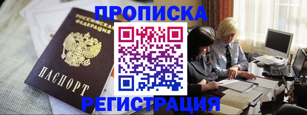 найти адрес прописки в Севастополе