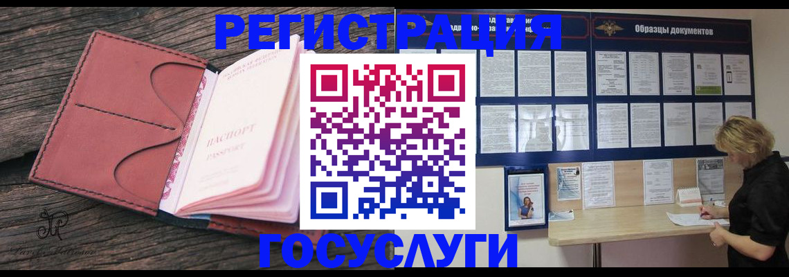 временная регистрация собственник в Севастополе